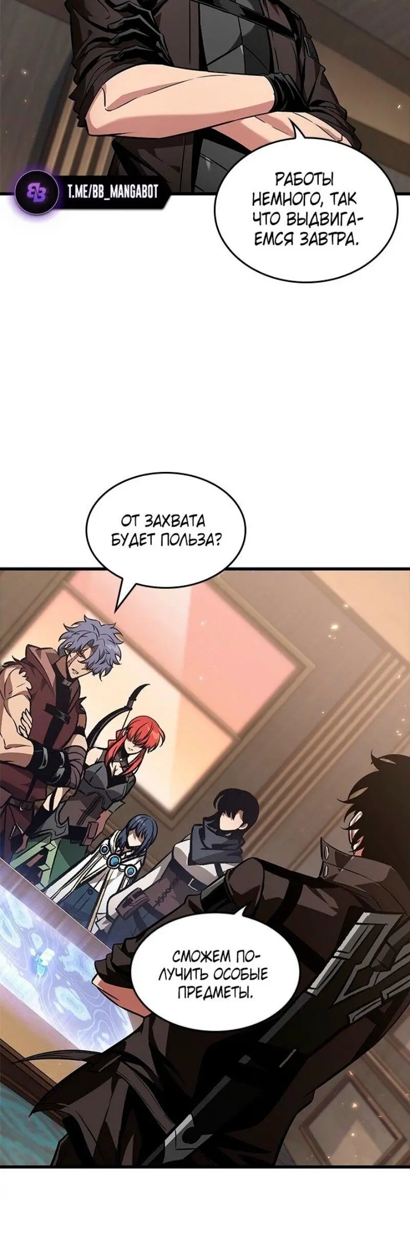 Страница 49 главы 129 манги Выбери меня! / Pick Me Up!