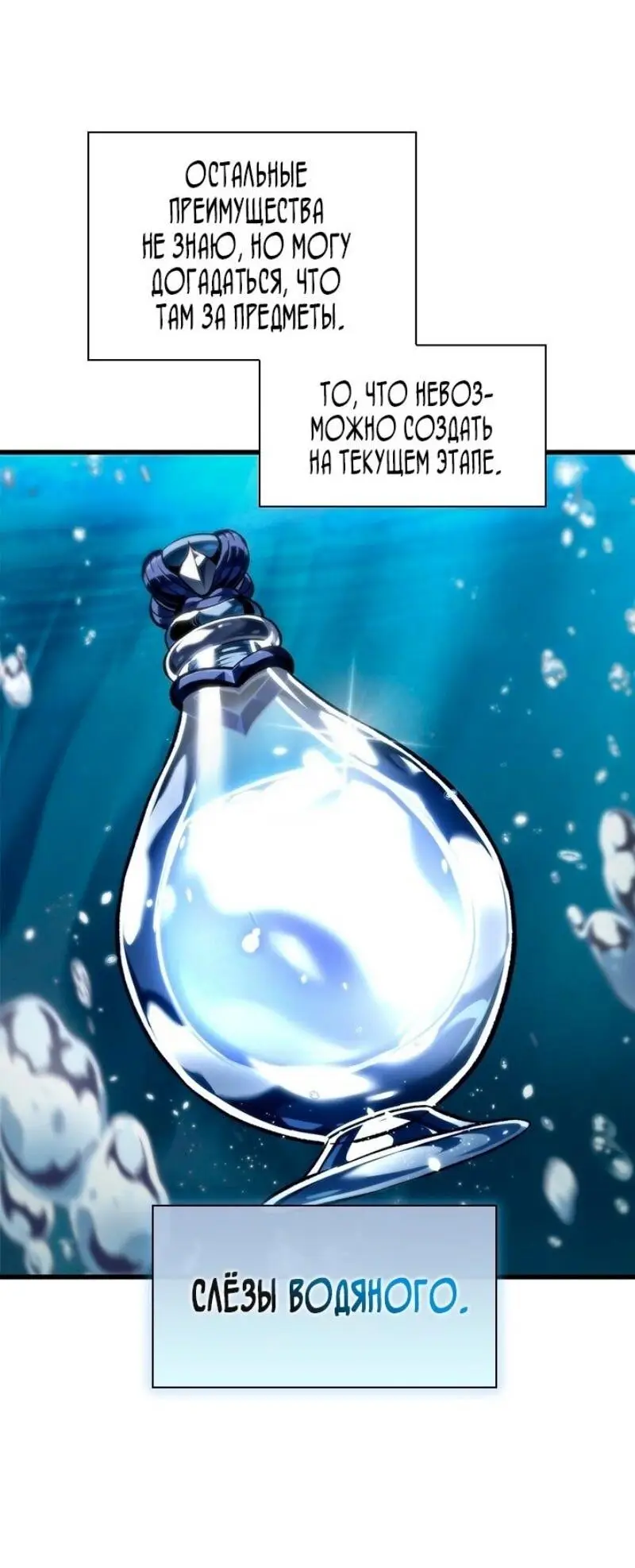 Страница 50 главы 129 манги Выбери меня! / Pick Me Up!