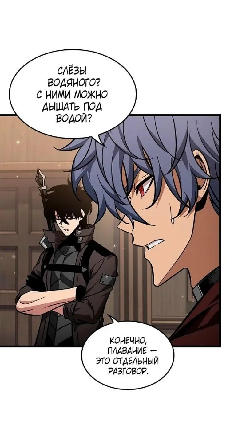 Страница 52 главы 129 манги Выбери меня! / Pick Me Up!