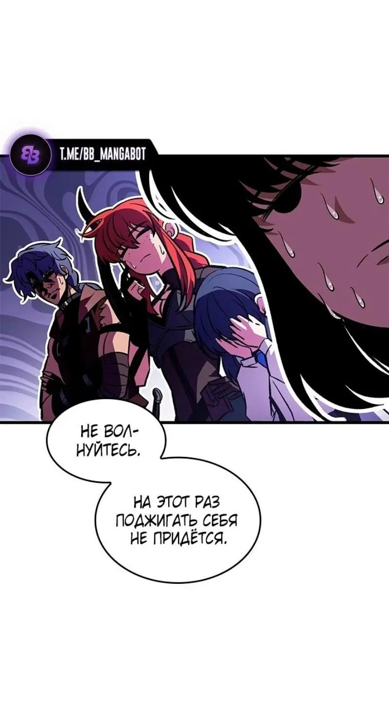 Страница 56 главы 129 манги Выбери меня! / Pick Me Up!