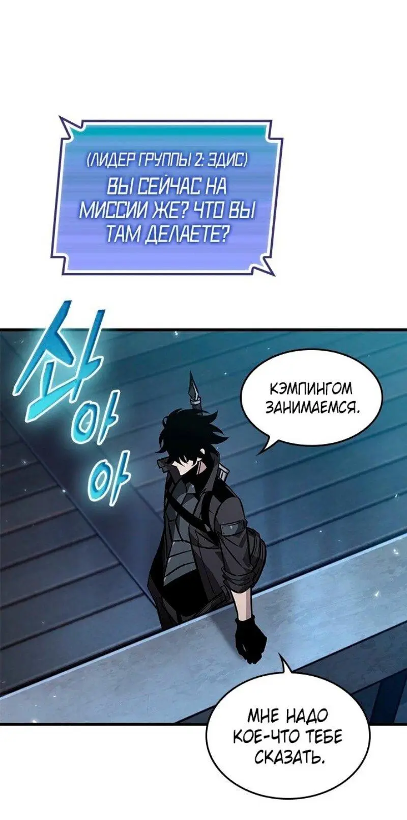 Страница 62 главы 129 манги Выбери меня! / Pick Me Up!