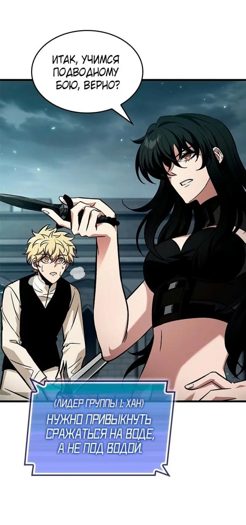 Страница 64 главы 129 манги Выбери меня! / Pick Me Up!