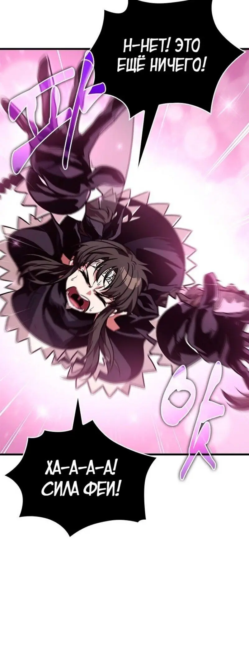 Страница 69 главы 129 манги Выбери меня! / Pick Me Up!