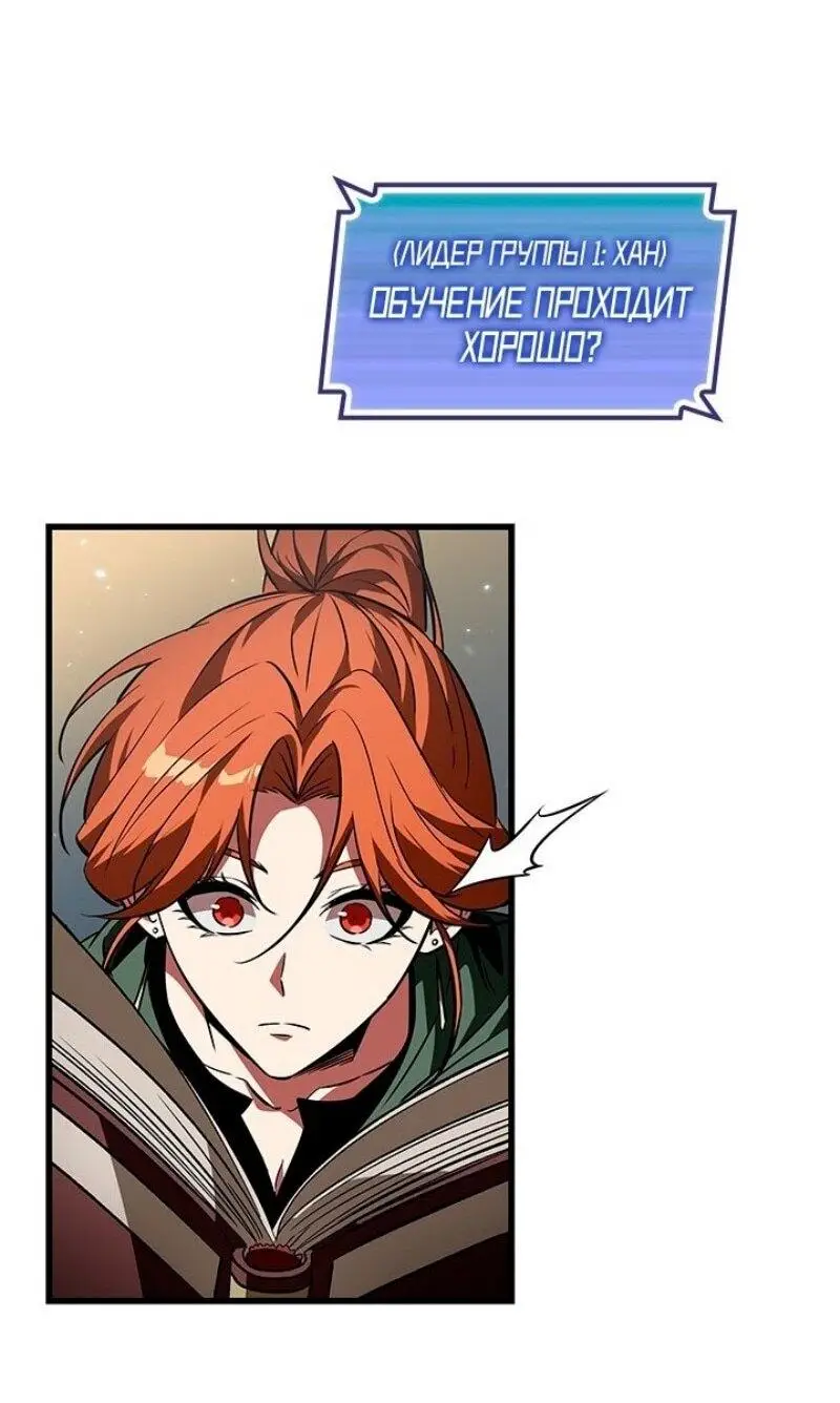 Страница 72 главы 129 манги Выбери меня! / Pick Me Up!
