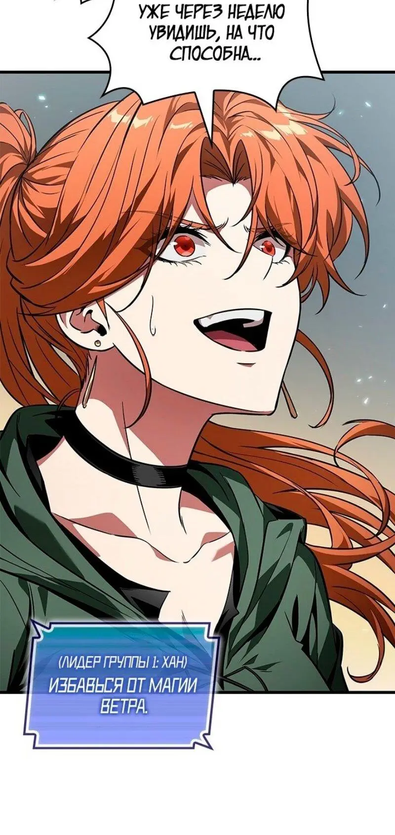 Страница 75 главы 129 манги Выбери меня! / Pick Me Up!