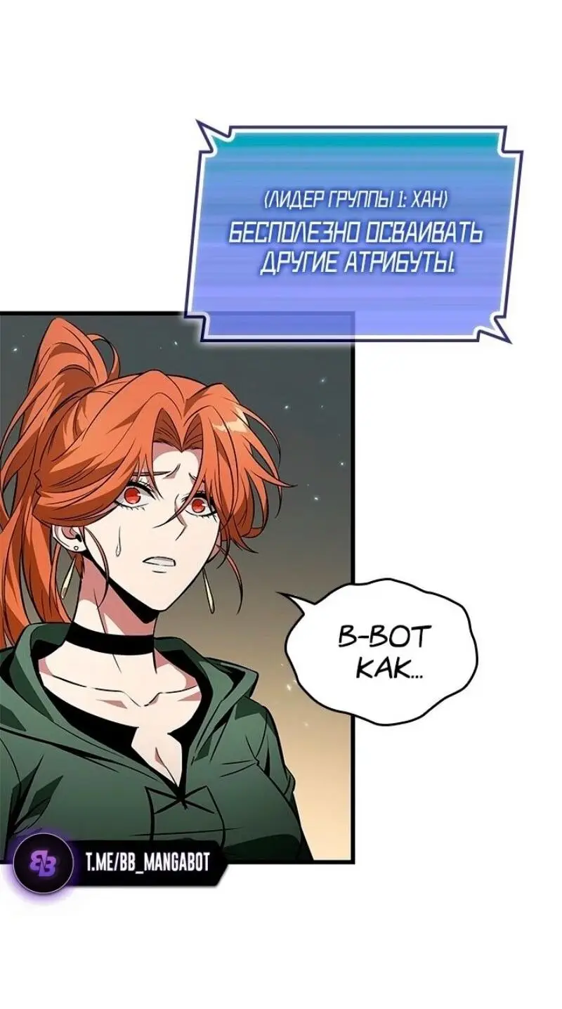 Страница 76 главы 129 манги Выбери меня! / Pick Me Up!