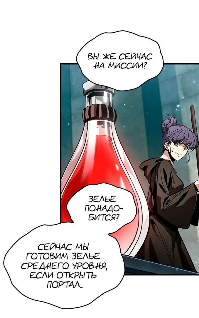 Страница 77 главы 129 манги Выбери меня! / Pick Me Up!