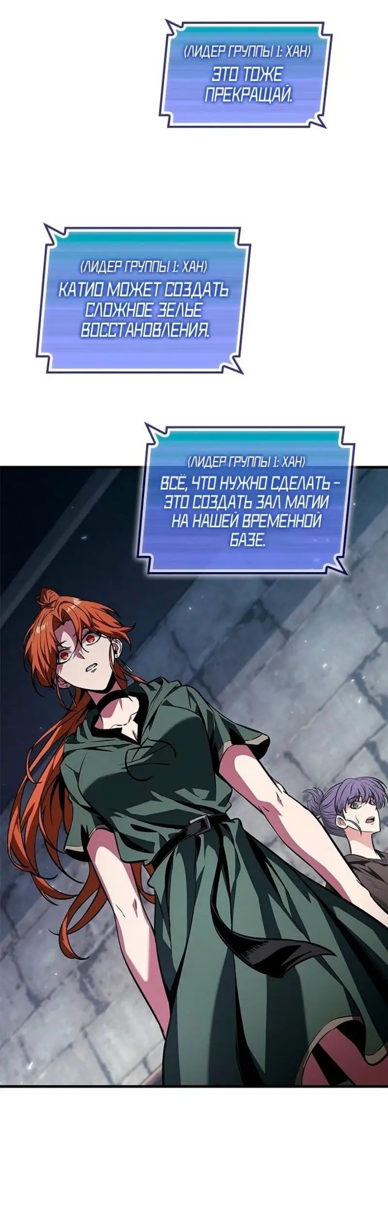 Страница 78 главы 129 манги Выбери меня! / Pick Me Up!