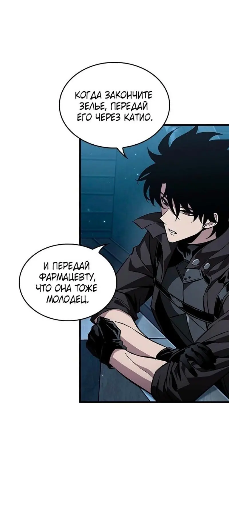 Страница 80 главы 129 манги Выбери меня! / Pick Me Up!