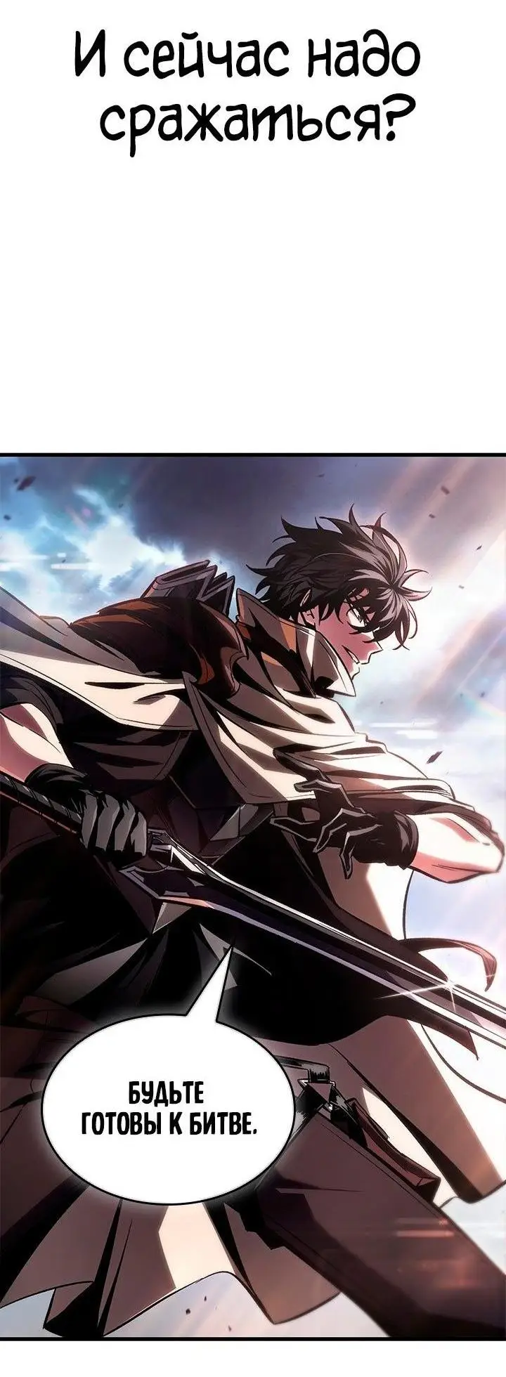 Страница 4 главы 105 манги Выбери меня! / Pick Me Up!