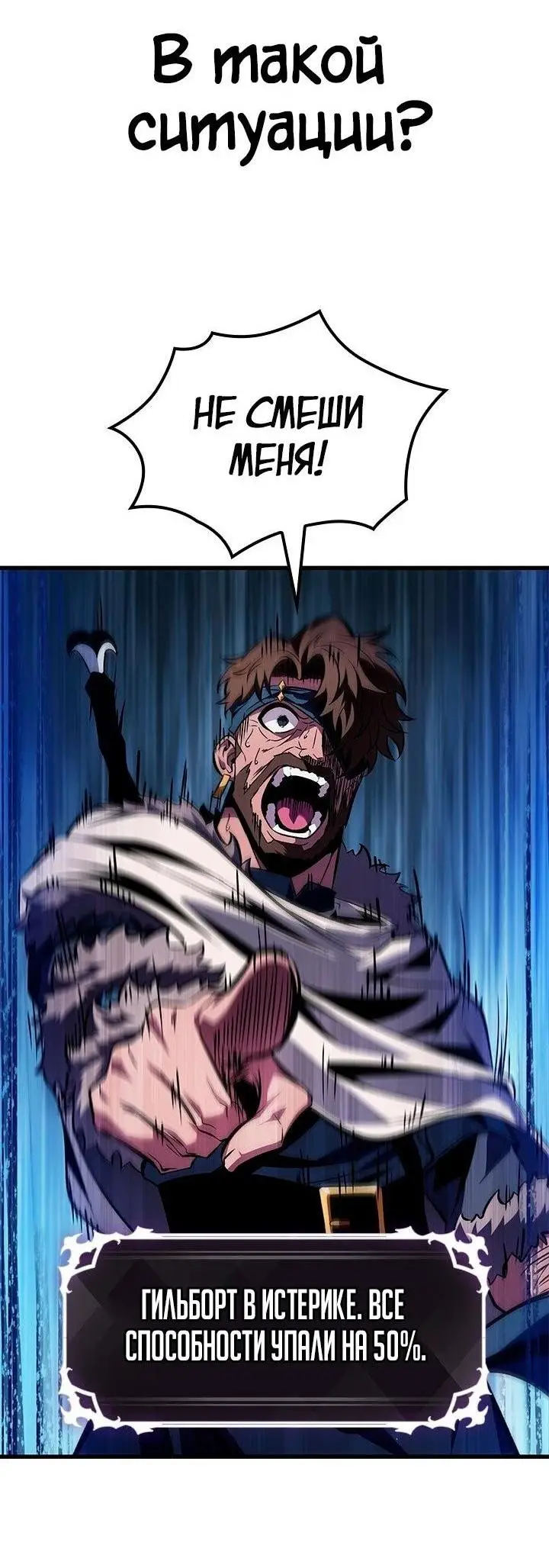 Страница 5 главы 105 манги Выбери меня! / Pick Me Up!