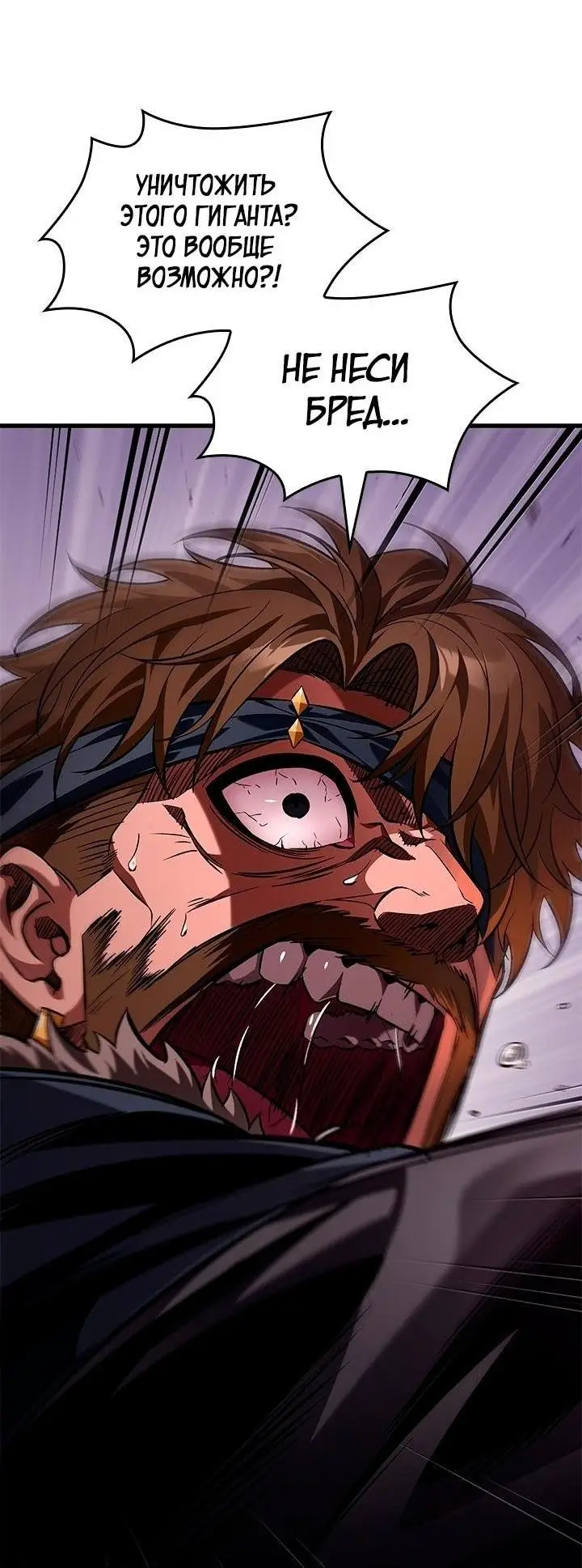 Страница 6 главы 105 манги Выбери меня! / Pick Me Up!