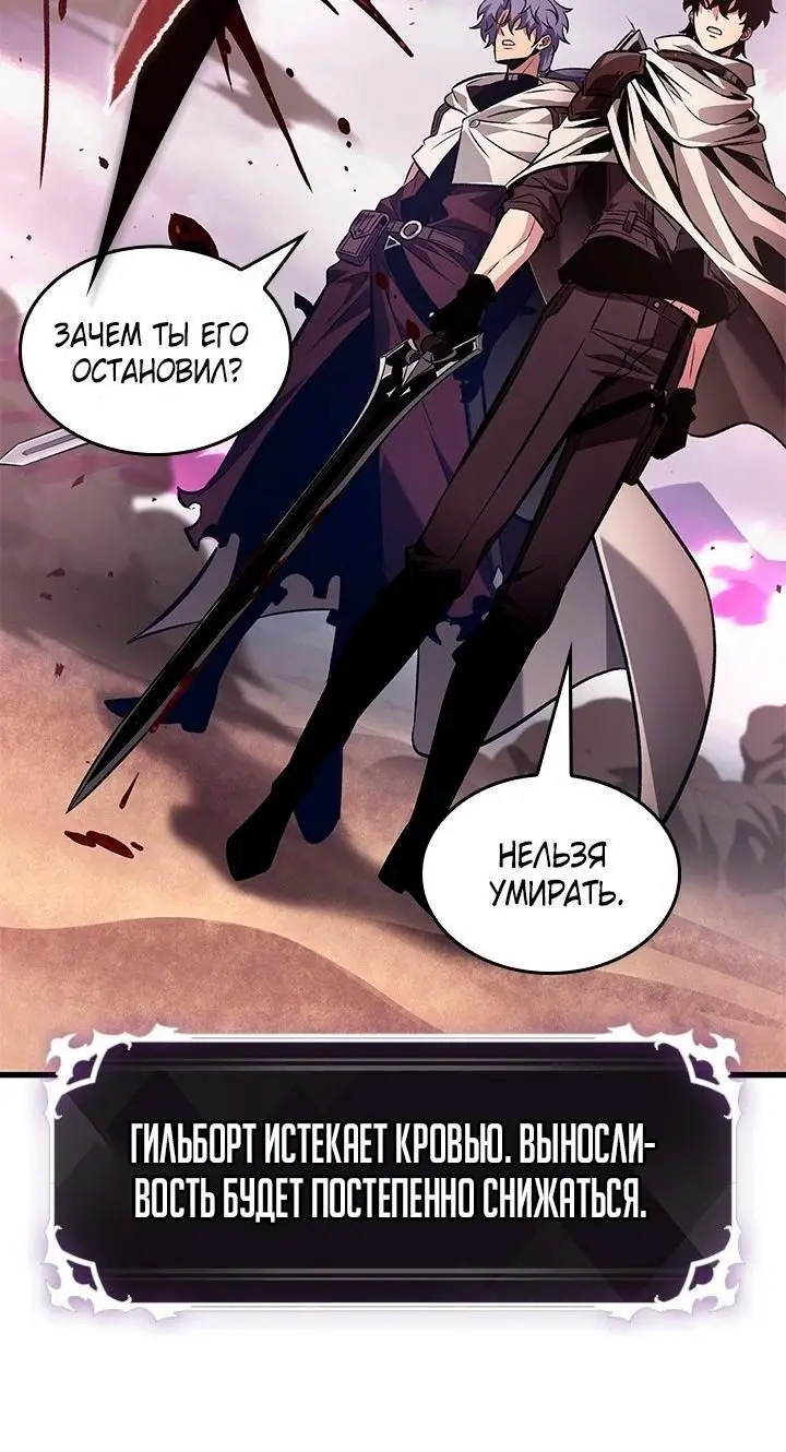 Страница 9 главы 105 манги Выбери меня! / Pick Me Up!