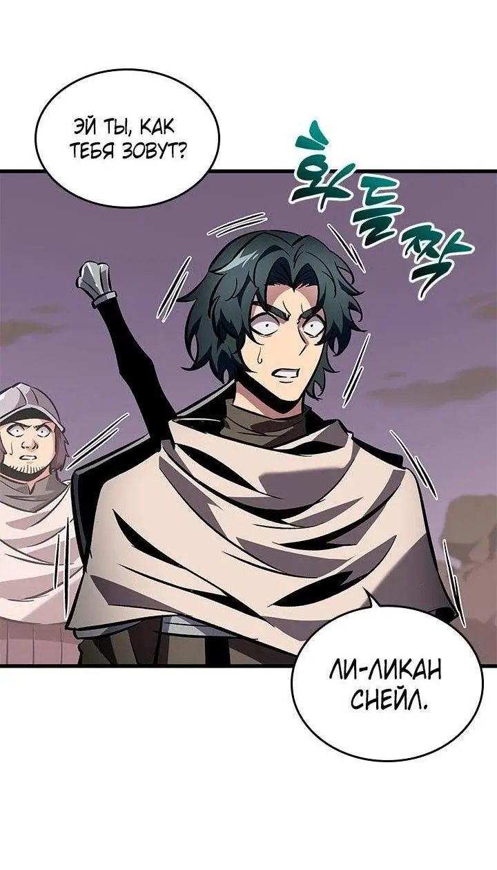 Страница 10 главы 105 манги Выбери меня! / Pick Me Up!