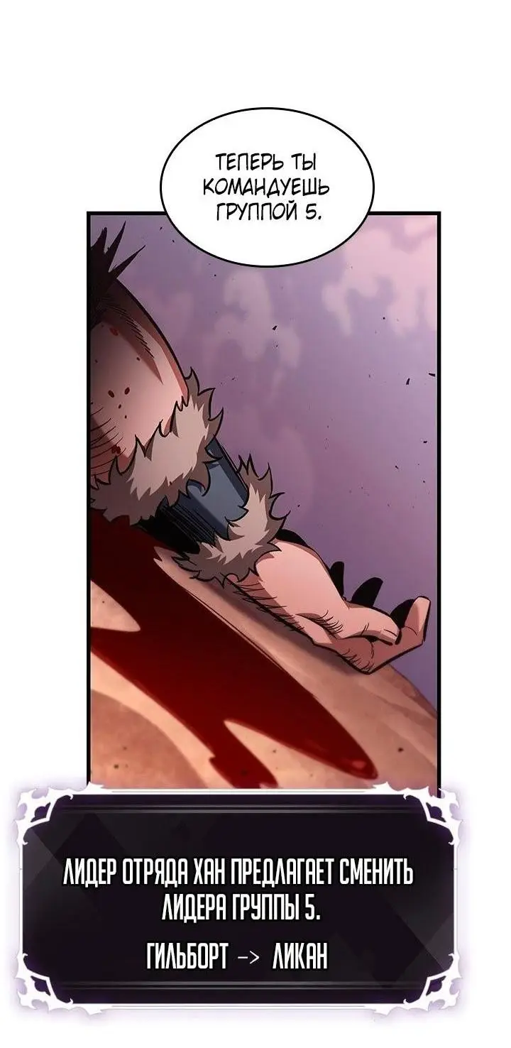 Страница 11 главы 105 манги Выбери меня! / Pick Me Up!