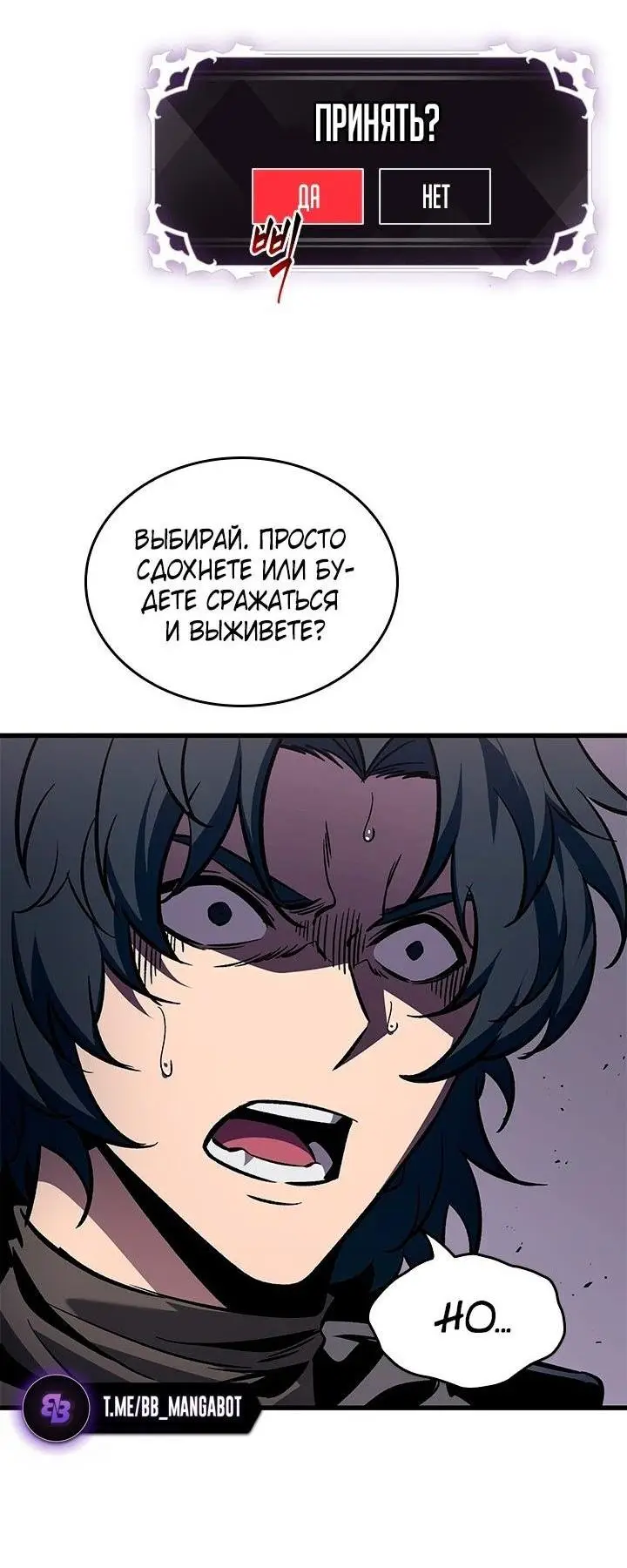 Страница 12 главы 105 манги Выбери меня! / Pick Me Up!