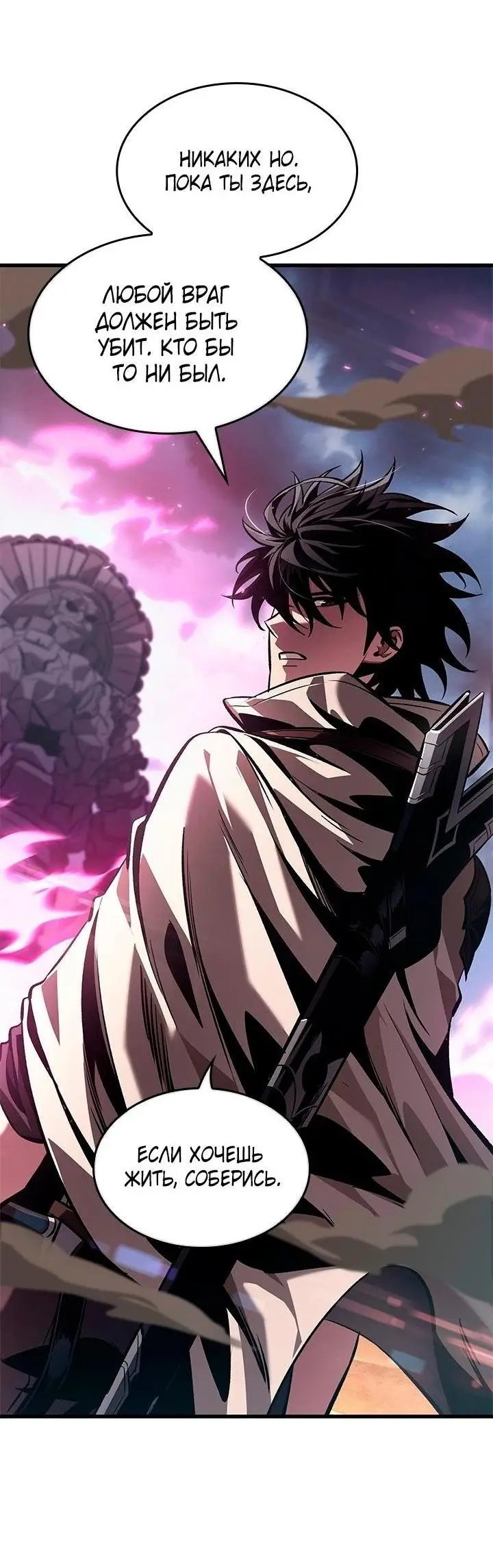 Страница 13 главы 105 манги Выбери меня! / Pick Me Up!