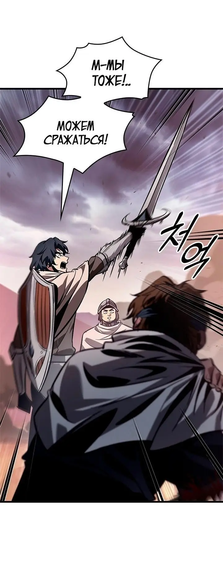 Страница 18 главы 105 манги Выбери меня! / Pick Me Up!