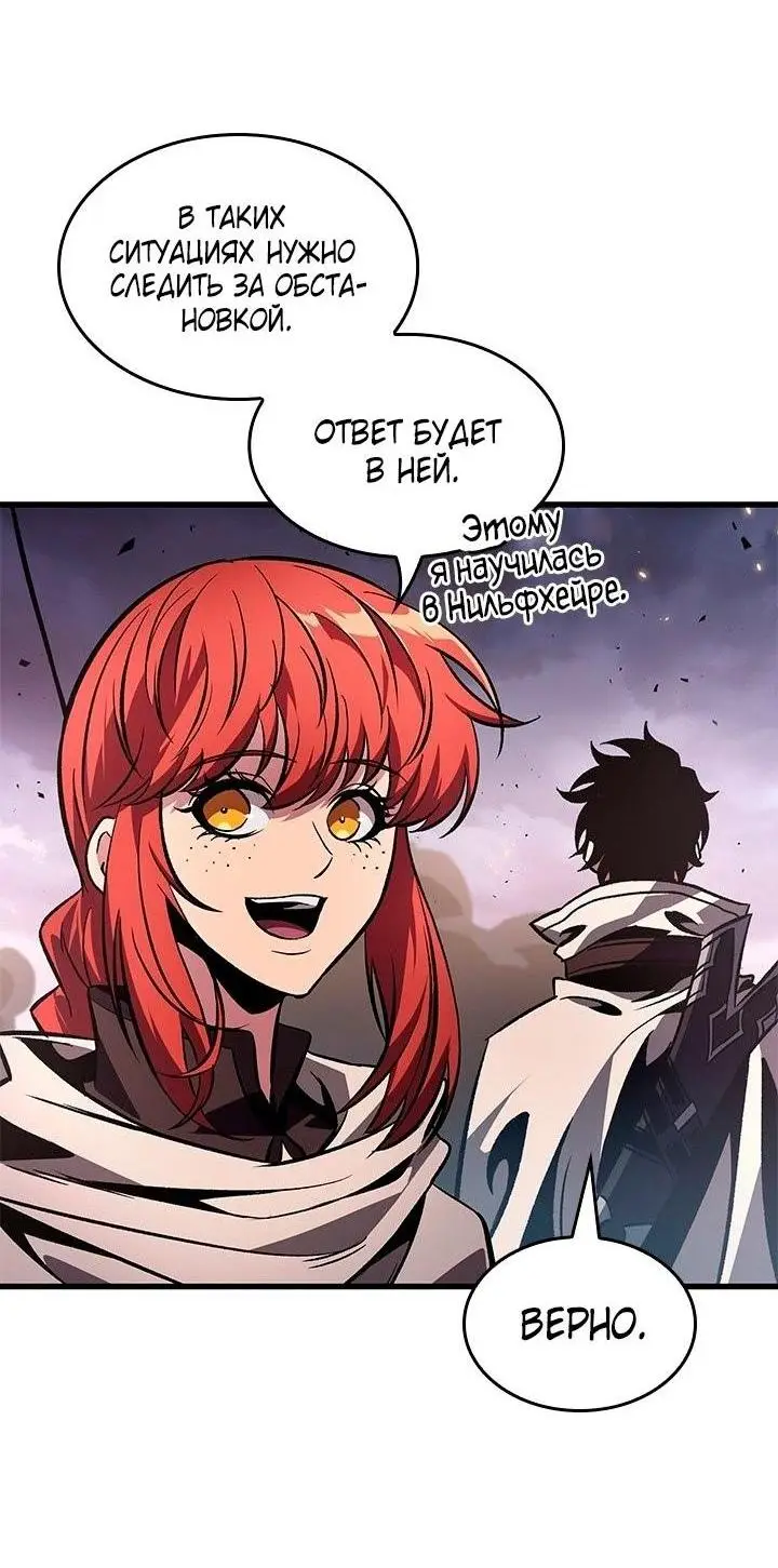 Страница 21 главы 105 манги Выбери меня! / Pick Me Up!