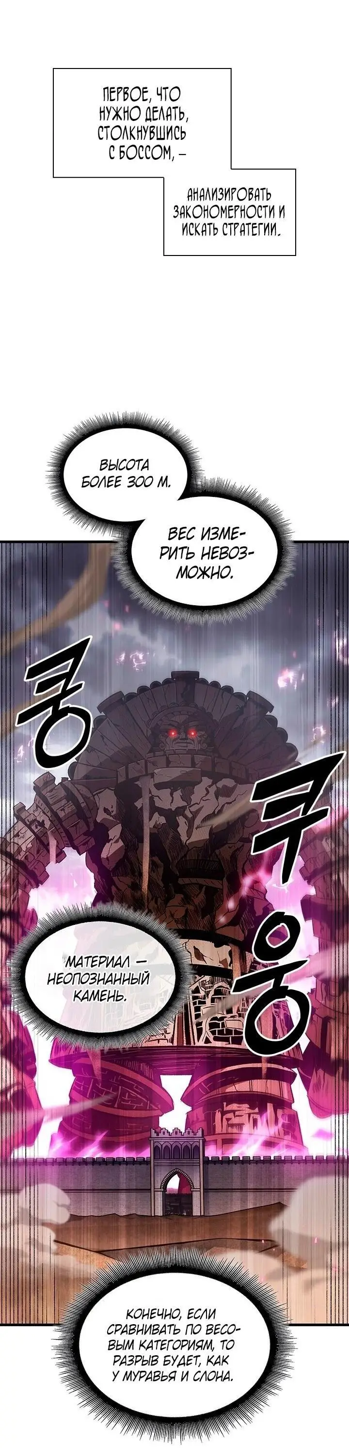 Страница 22 главы 105 манги Выбери меня! / Pick Me Up!