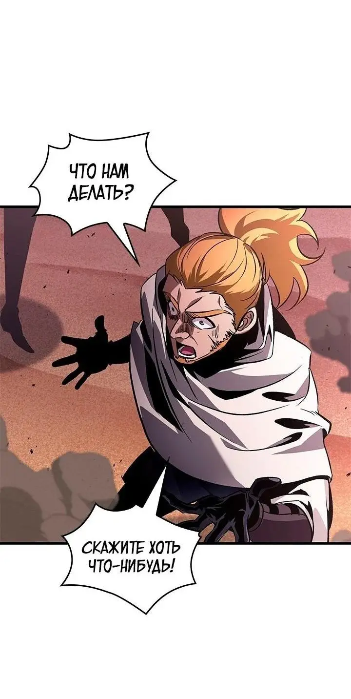 Страница 23 главы 105 манги Выбери меня! / Pick Me Up!