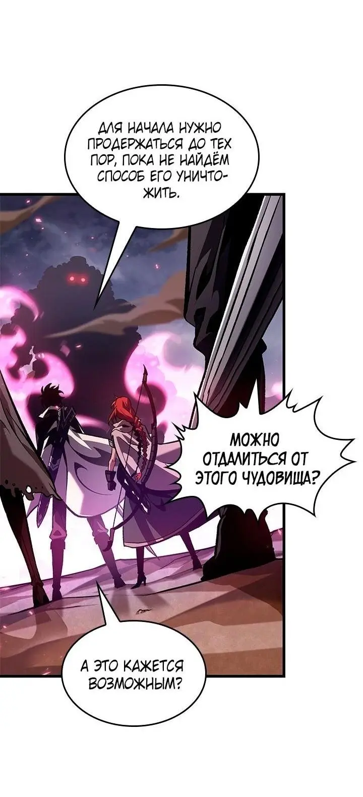 Страница 24 главы 105 манги Выбери меня! / Pick Me Up!