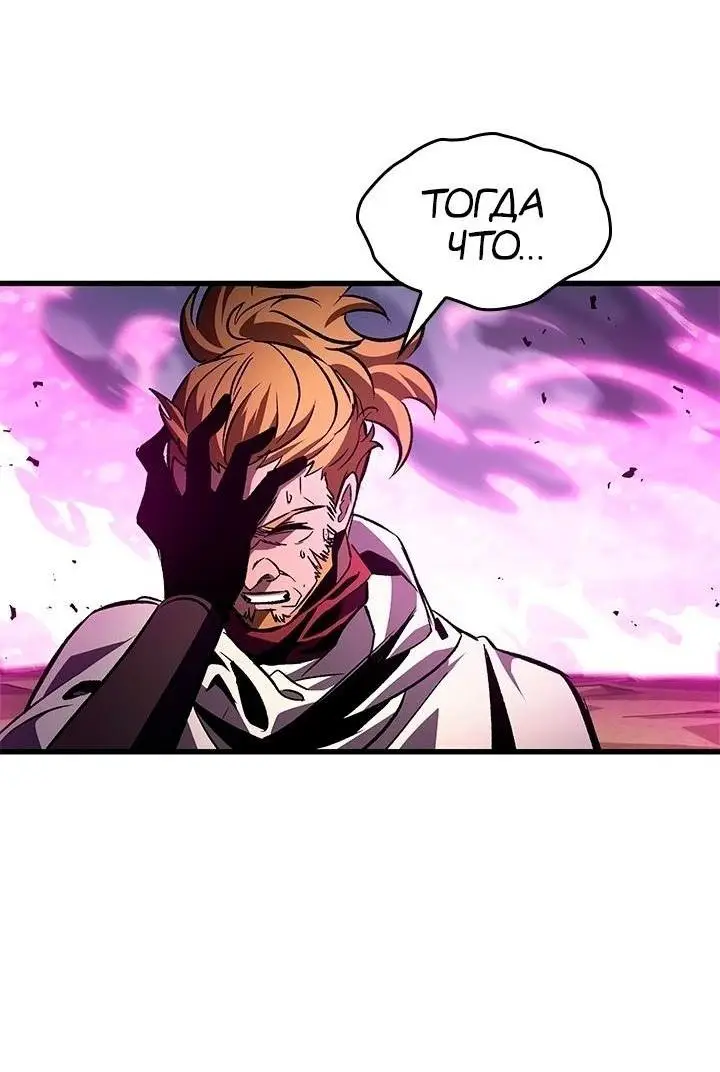 Страница 25 главы 105 манги Выбери меня! / Pick Me Up!