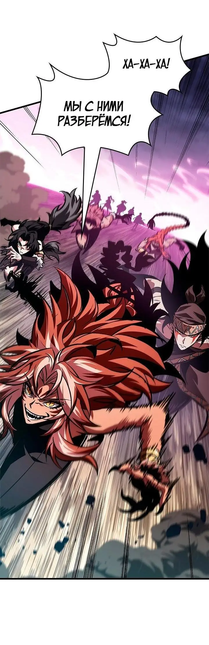 Страница 33 главы 105 манги Выбери меня! / Pick Me Up!