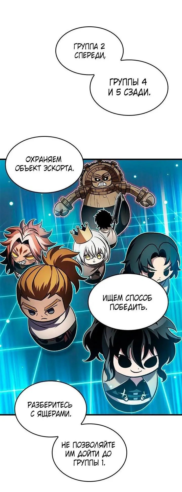 Страница 35 главы 105 манги Выбери меня! / Pick Me Up!