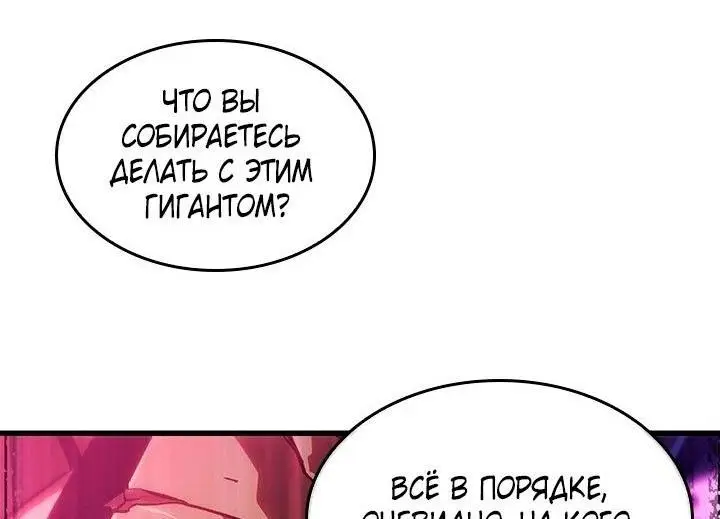 Страница 36 главы 105 манги Выбери меня! / Pick Me Up!