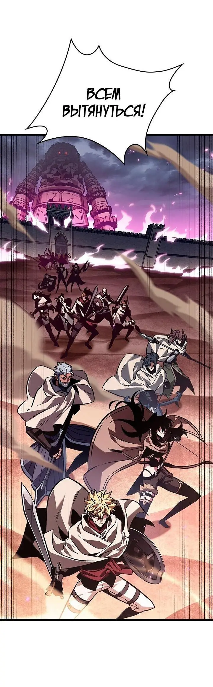 Страница 38 главы 105 манги Выбери меня! / Pick Me Up!