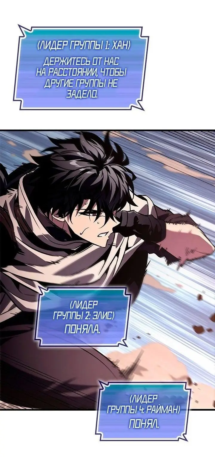 Страница 48 главы 105 манги Выбери меня! / Pick Me Up!