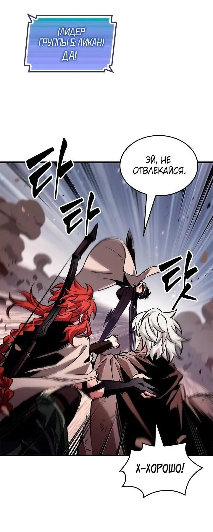 Страница 49 главы 105 манги Выбери меня! / Pick Me Up!