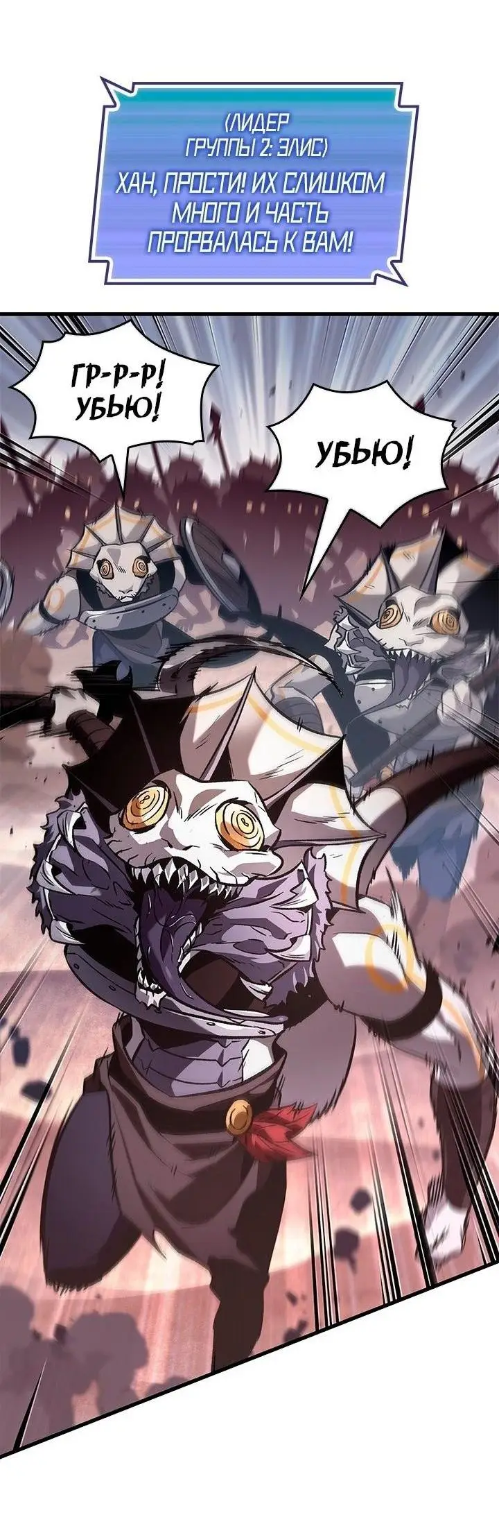 Страница 50 главы 105 манги Выбери меня! / Pick Me Up!