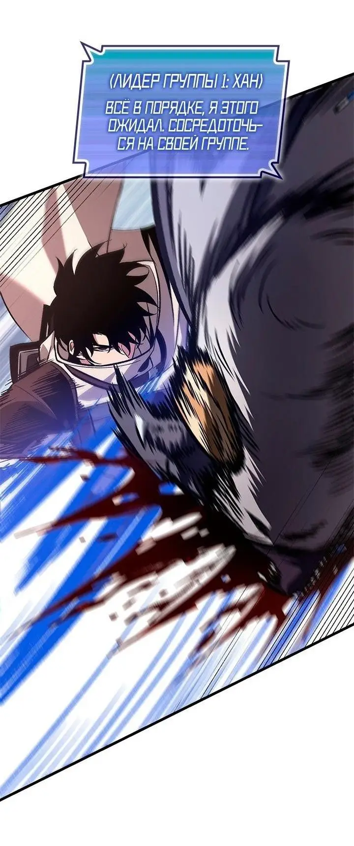 Страница 51 главы 105 манги Выбери меня! / Pick Me Up!