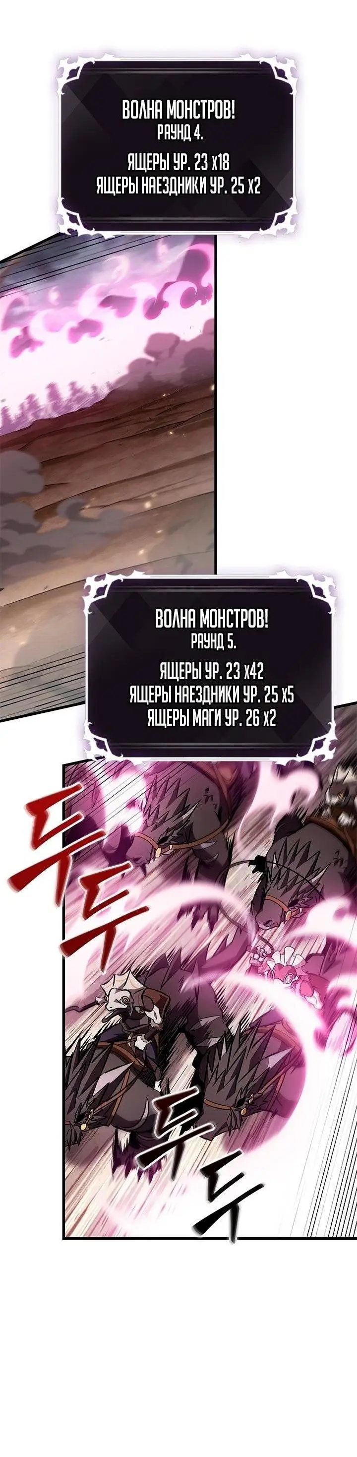 Страница 52 главы 105 манги Выбери меня! / Pick Me Up!