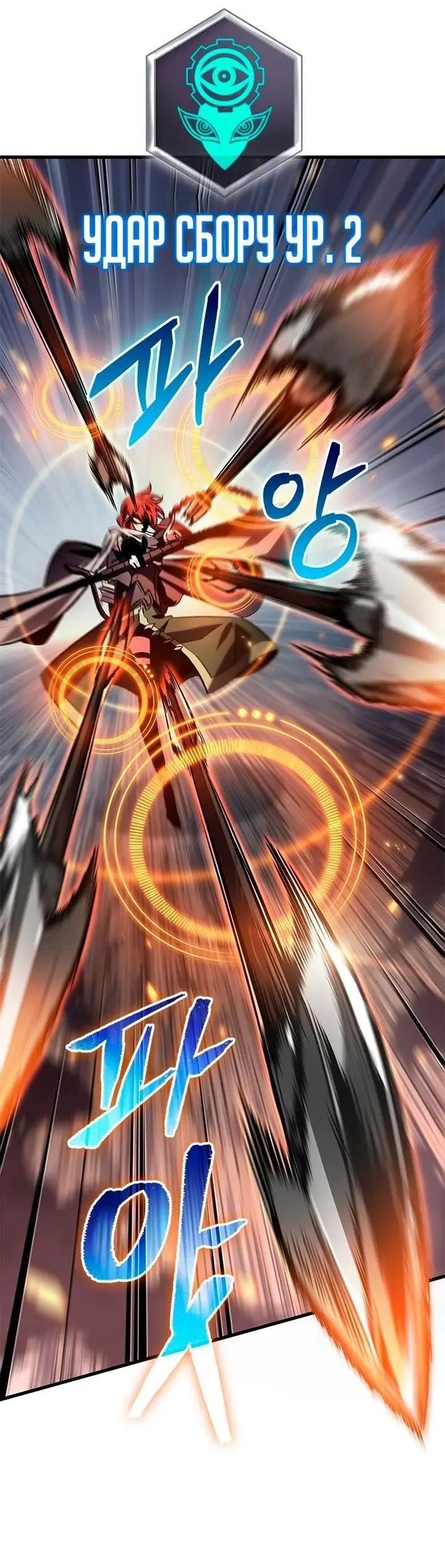 Страница 53 главы 105 манги Выбери меня! / Pick Me Up!