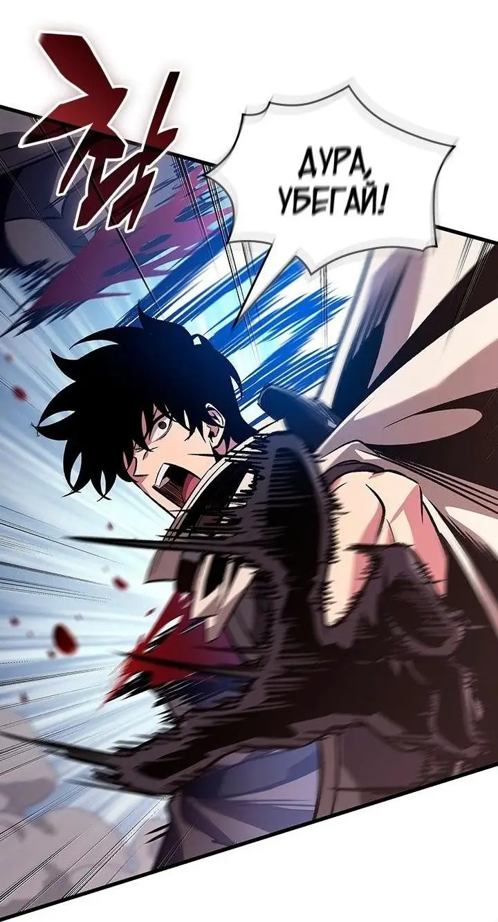 Страница 59 главы 105 манги Выбери меня! / Pick Me Up!