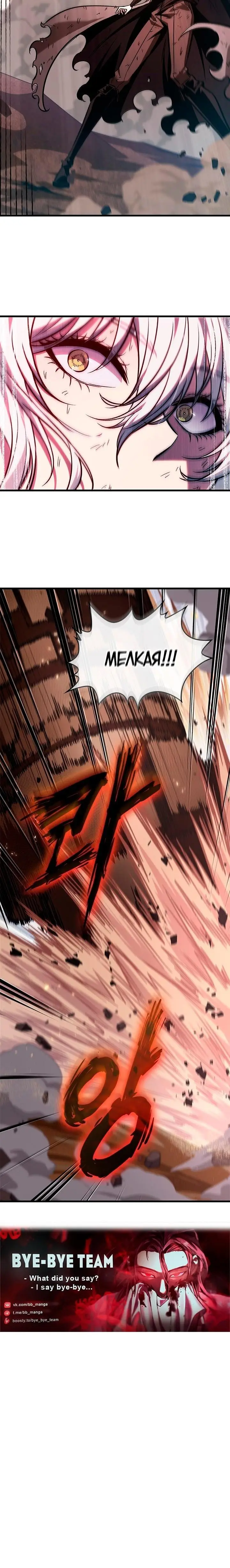 Страница 61 главы 105 манги Выбери меня! / Pick Me Up!