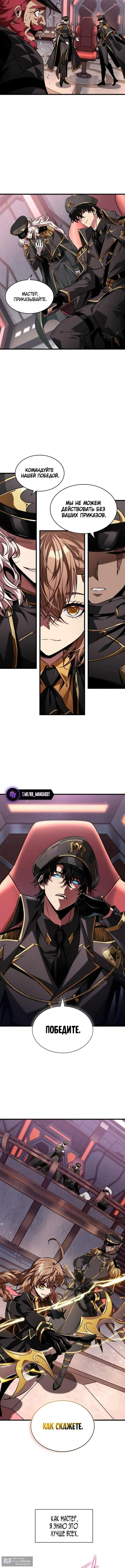 Страница 11 главы 159 манги Выбери меня! / Pick Me Up!