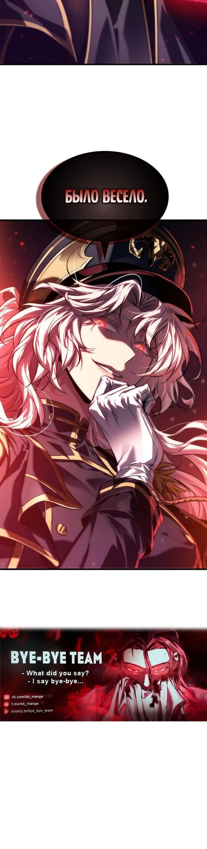 Страница 15 главы 159 манги Выбери меня! / Pick Me Up!