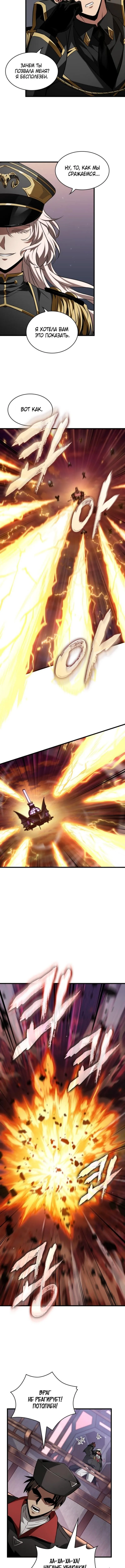 Страница 5 главы 159 манги Выбери меня! / Pick Me Up!