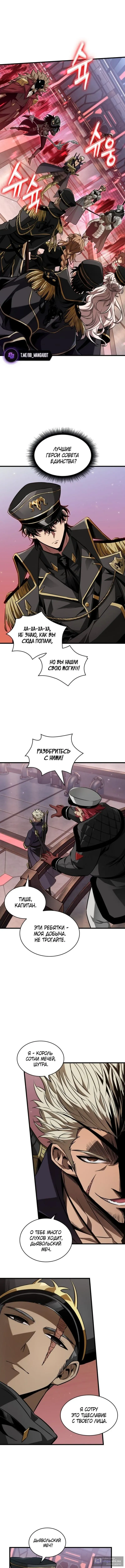 Страница 8 главы 159 манги Выбери меня! / Pick Me Up!