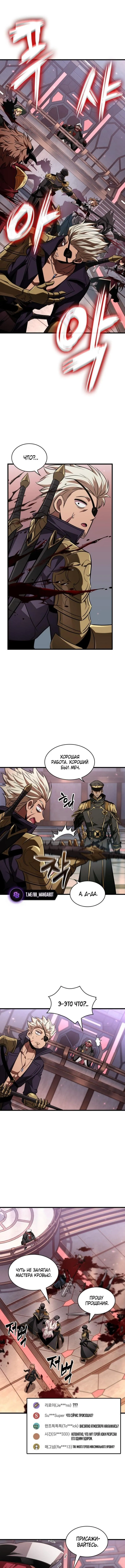 Страница 10 главы 159 манги Выбери меня! / Pick Me Up!