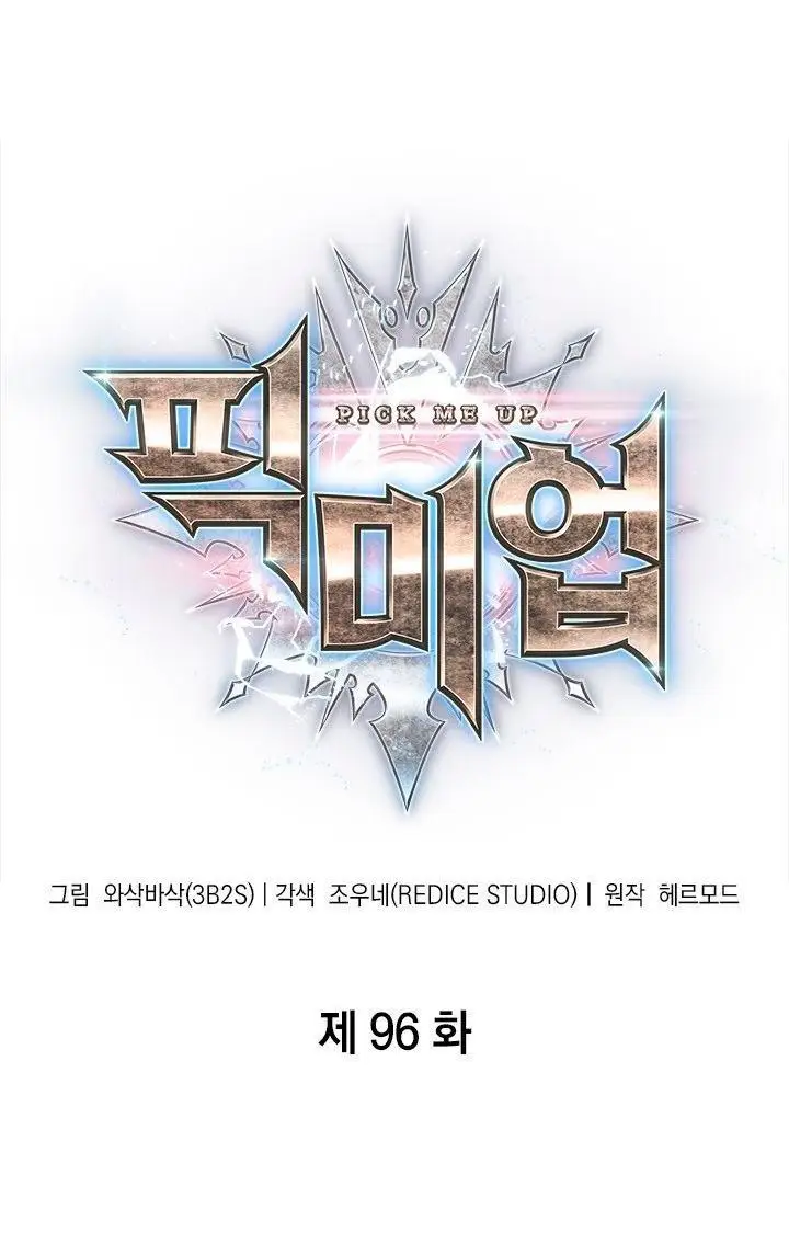 Страница 6 главы 96 манги Выбери меня! / Pick Me Up!