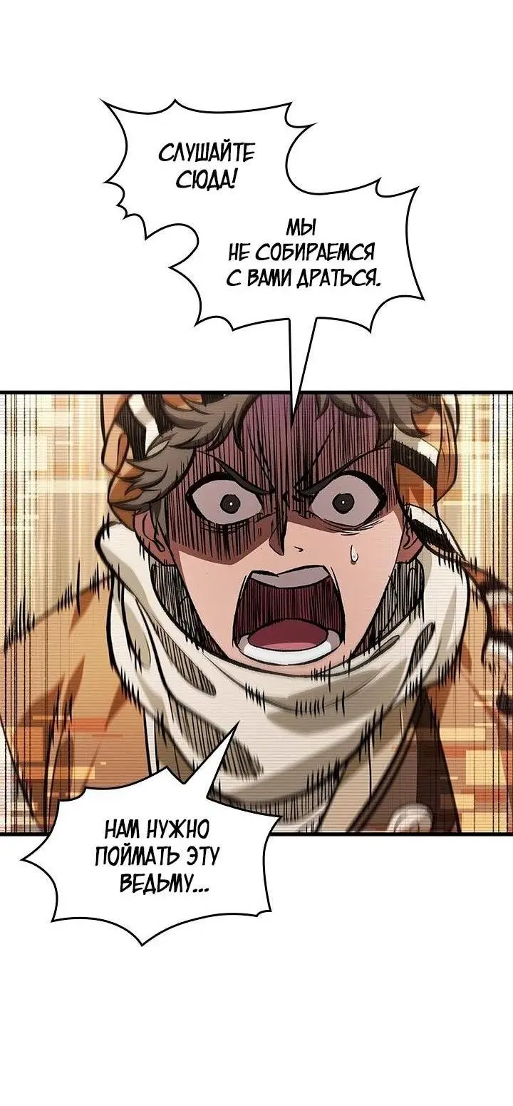 Страница 8 главы 96 манги Выбери меня! / Pick Me Up!