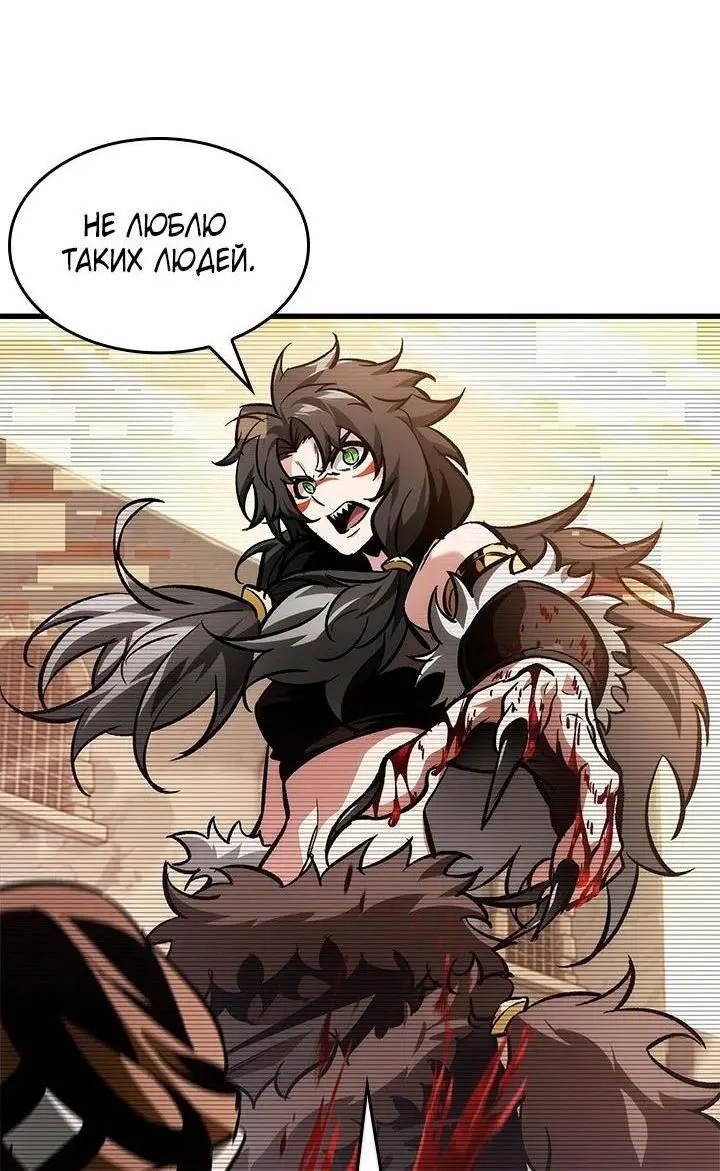 Страница 10 главы 96 манги Выбери меня! / Pick Me Up!