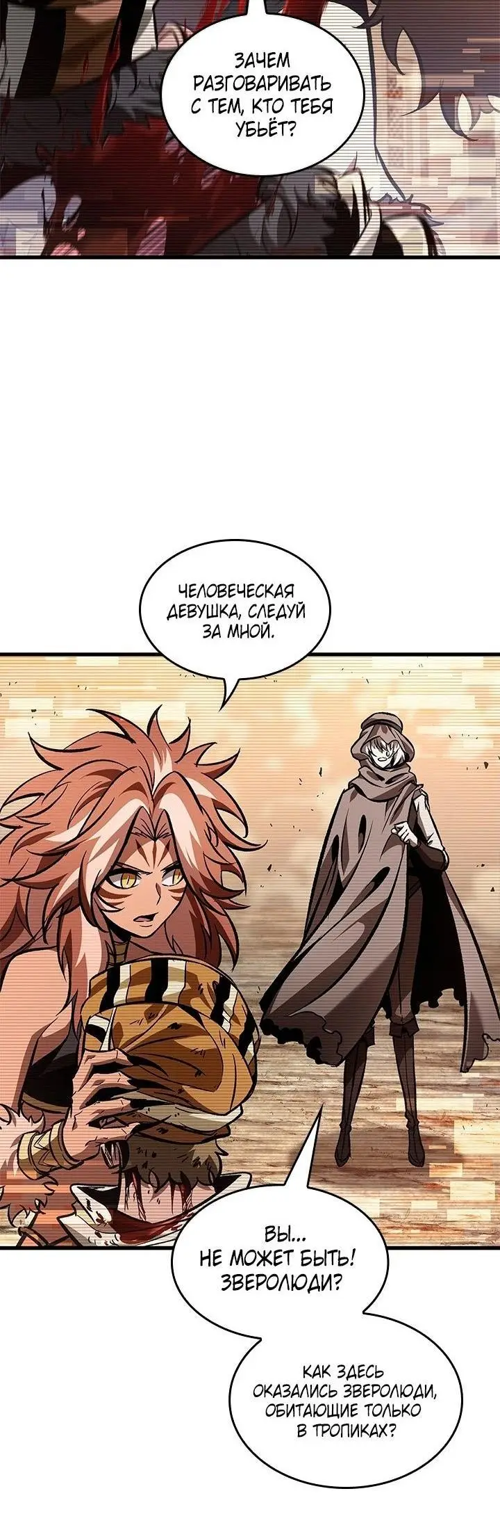 Страница 11 главы 96 манги Выбери меня! / Pick Me Up!