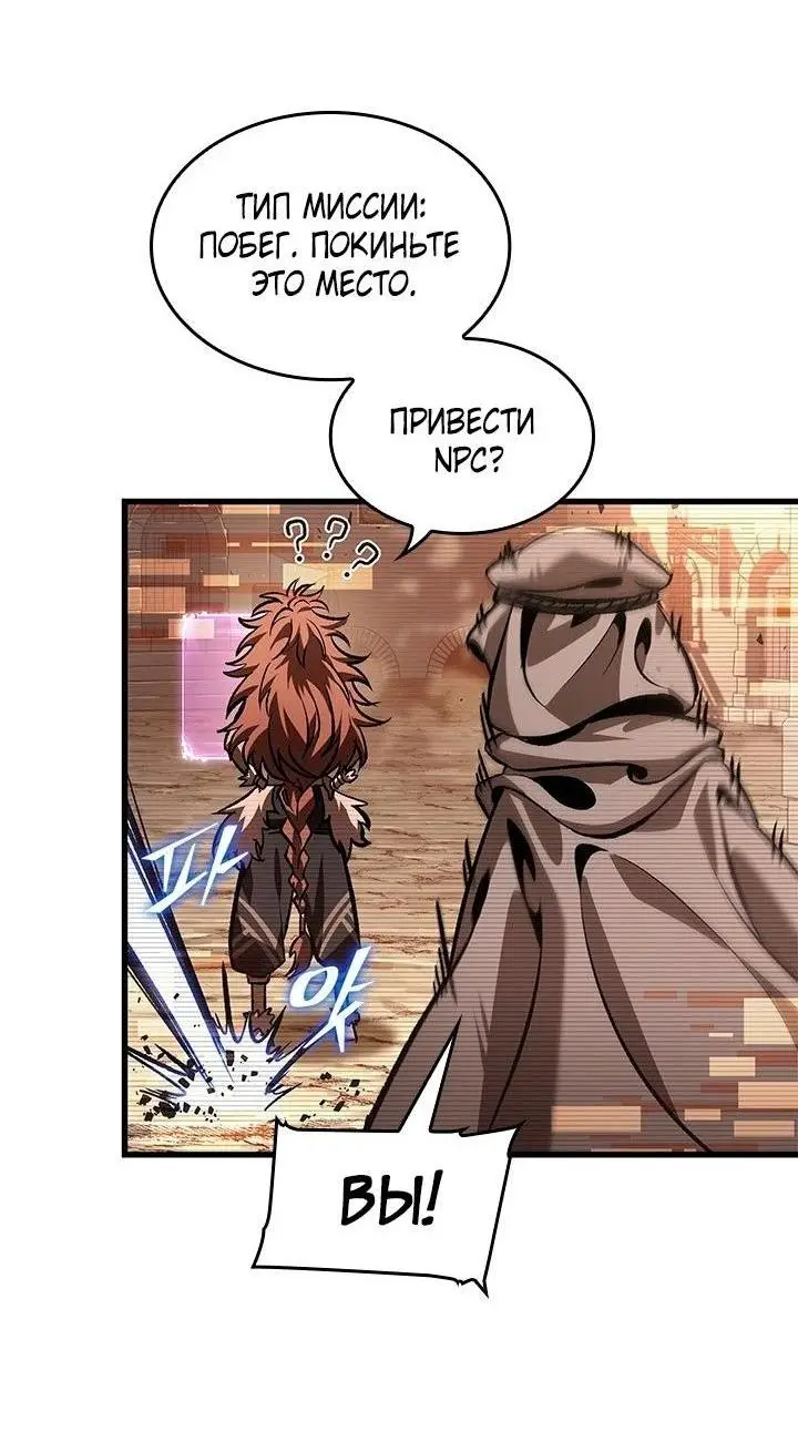 Страница 13 главы 96 манги Выбери меня! / Pick Me Up!