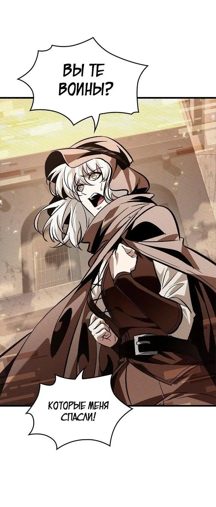 Страница 14 главы 96 манги Выбери меня! / Pick Me Up!